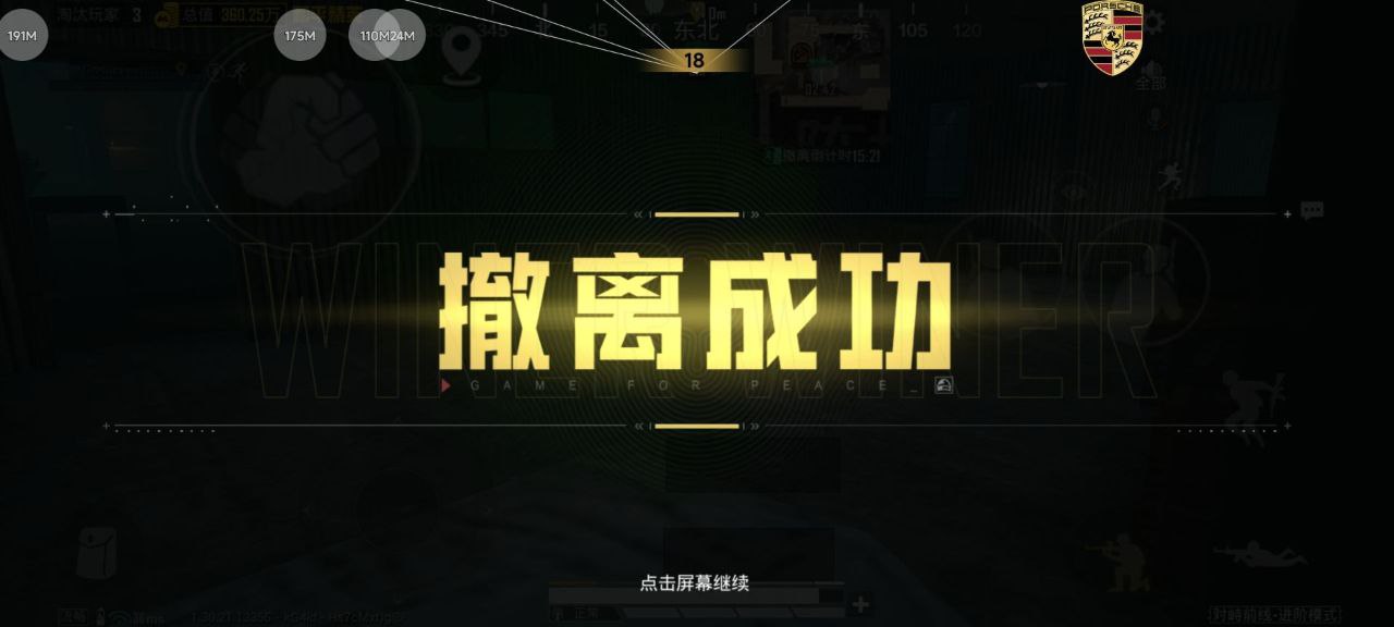 2025年和平精英辅助技术的发展趋势的配图，内容相关：游戏更新后，旧版辅助可能失效。正规团队通常会在24小时内推送更新，因此选择有技术支持的辅助至关重要。
